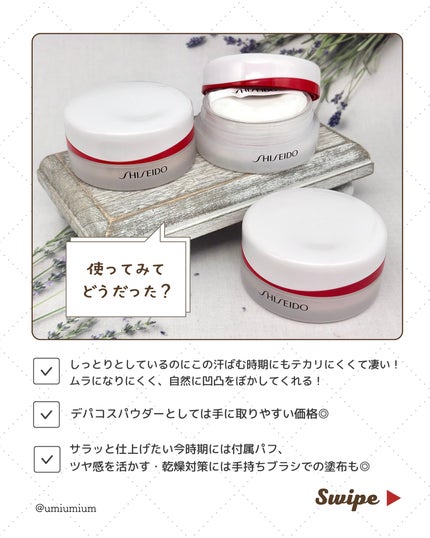 SHISEIDO エッセンス スキンセッティング パウダー/SHISEIDO/ルースパウダーを使ったクチコミ(7枚目)