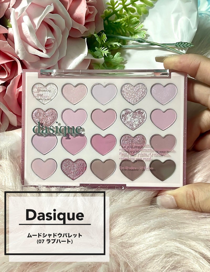 ムードシャドウパレット 07 ラブハート/dasique/アイシャドウパレットを使ったクチコミ（1枚目）