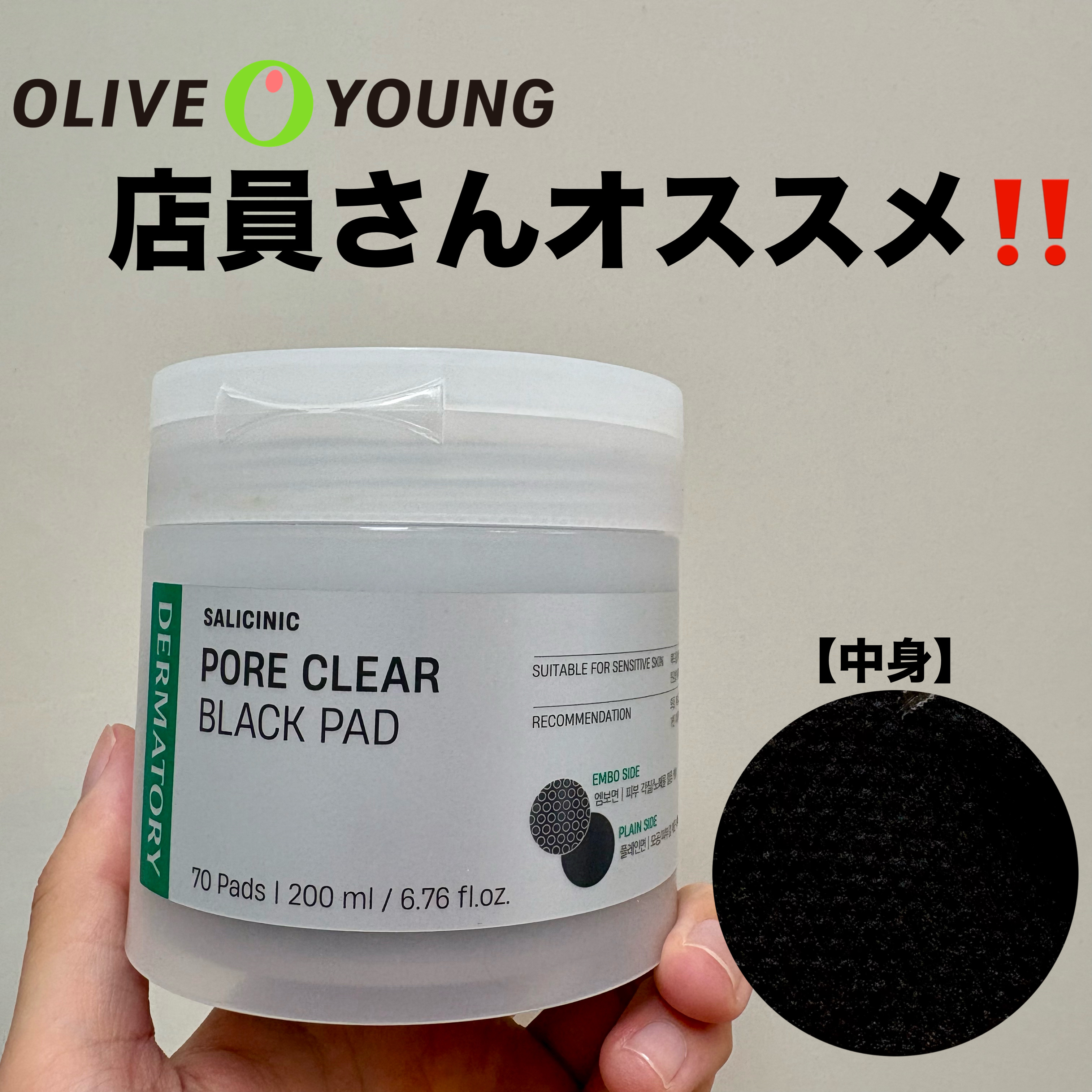 Pore Clear Black Pad/Dermatory/トナーパッドを使ったクチコミ（1枚目）