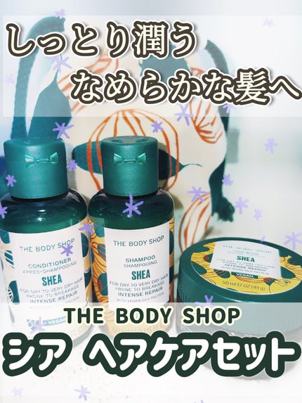 SB ヘアケア トライアル キット/THE BODY SHOP/ヘアケア・スタイリングを使ったクチコミ(1枚目)