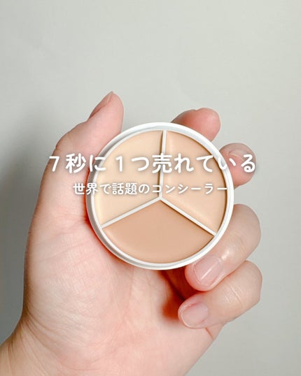 カバーアッププロコンシーラー/TFIT/パレットコンシーラーを使ったクチコミ(1枚目)