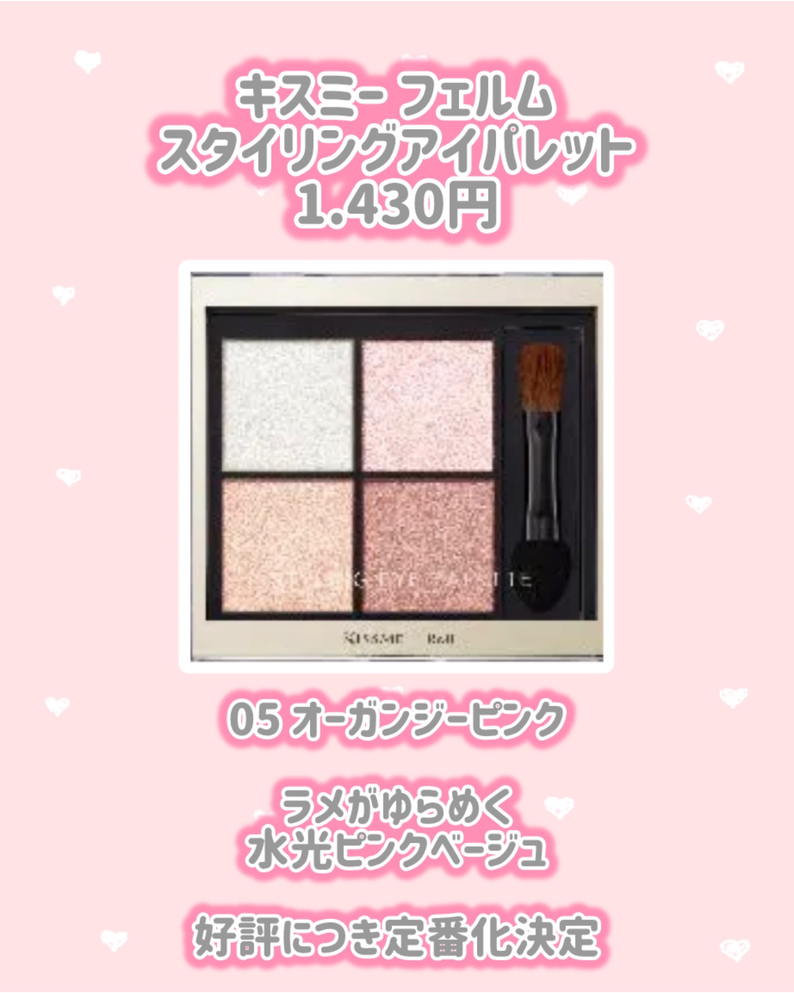 クッションチップアイカラーN/キスミー フェルム/単色アイシャドウを使ったクチコミ（2枚目）