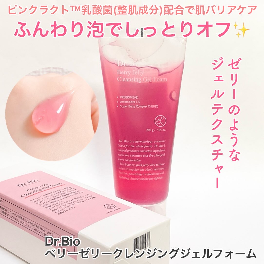 ベリーゼリークレンジングジェルフォーム/Dr.Bio/クレンジングジェルを使ったクチコミ（1枚目）