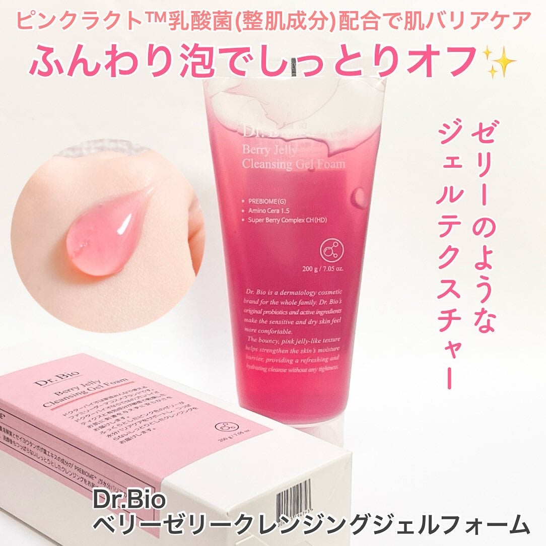 ベリーゼリークレンジングジェルフォーム/Dr.Bio/クレンジングジェルを使ったクチコミ(1枚目)