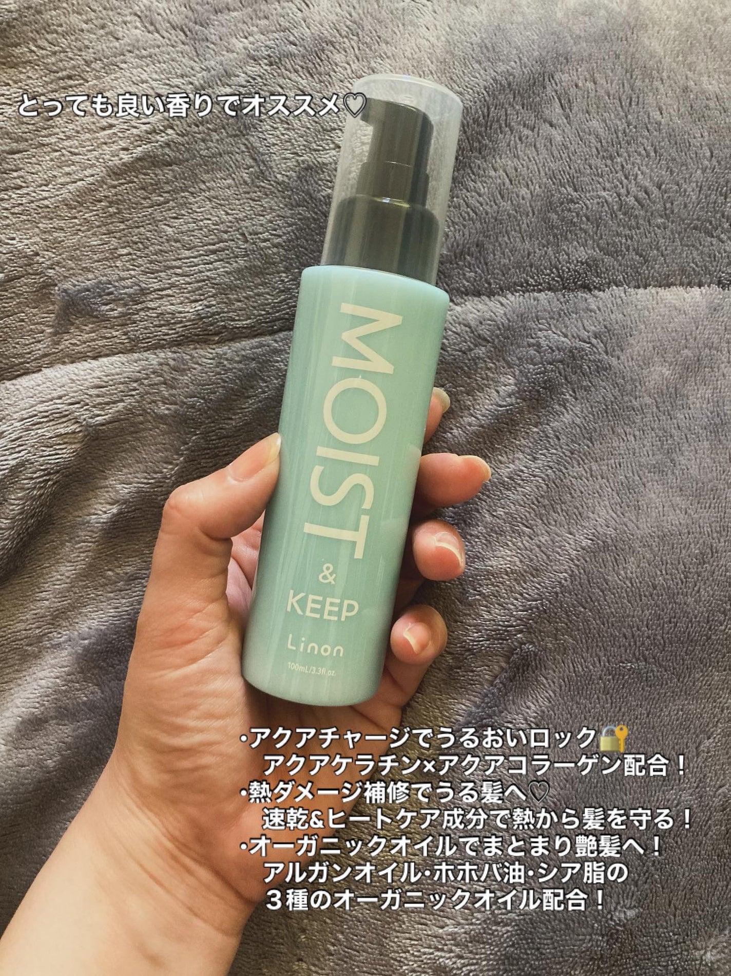 リノン モイストヘアミルク/Linon/ヘアオイルを使ったクチコミ(4枚目)