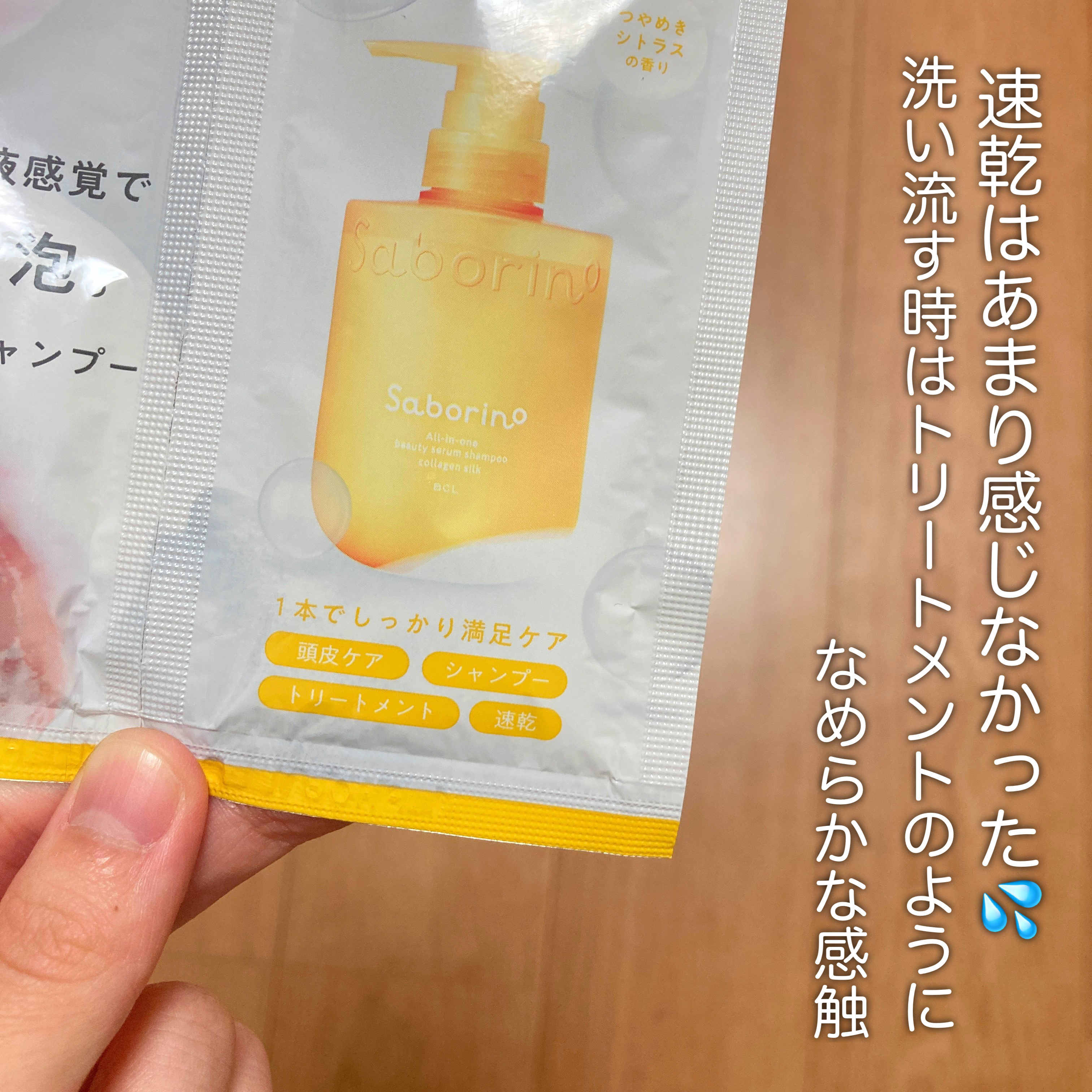 サボリーノ サボリーノ　オールインワン美容液シャンプー CSのクチコミ「体調が悪くて早くお風呂を済ませたいことが多いのでこれは助かる！！！👀✨


⭐️サボリーノ
サ.....」（3枚目）