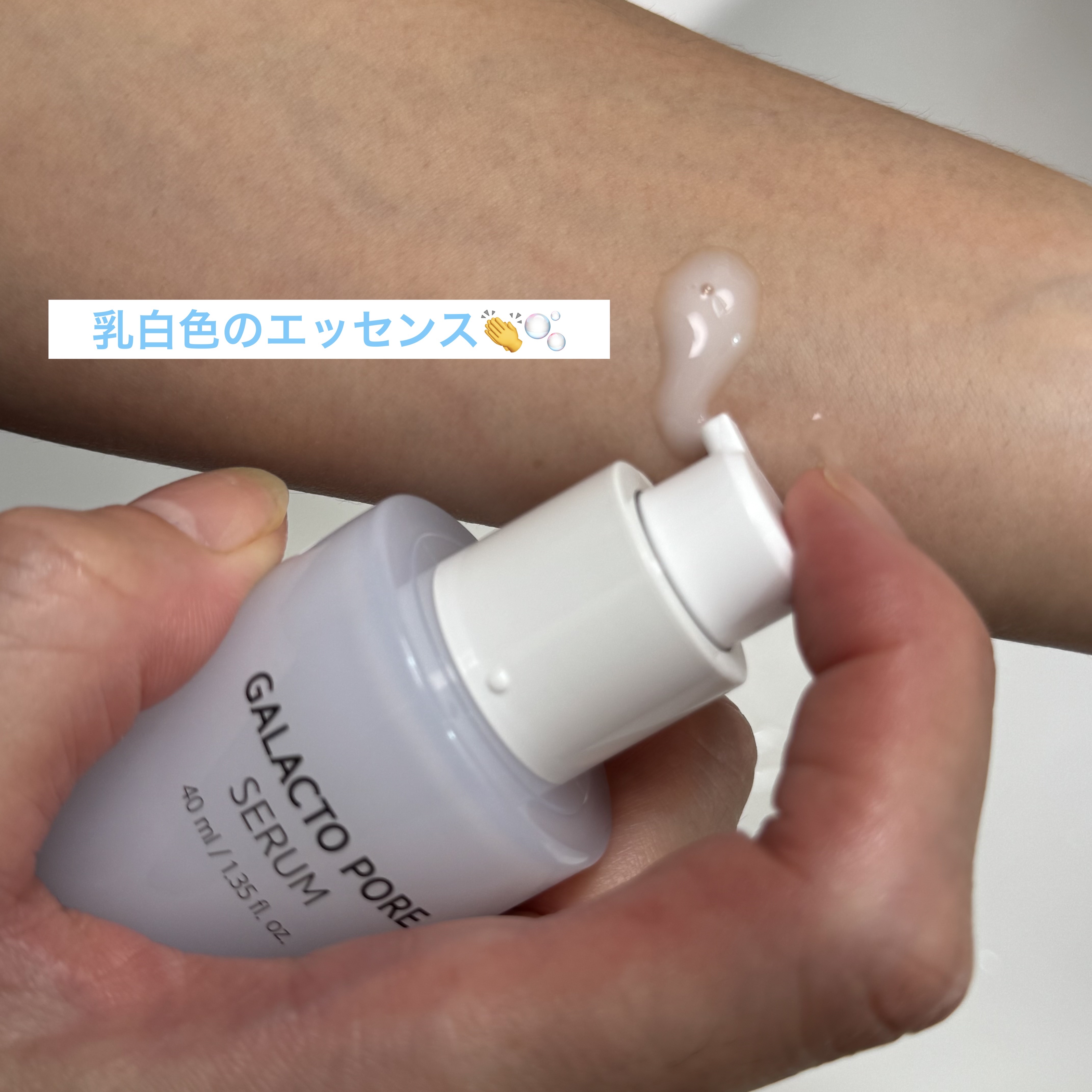 サミュ ガラクトポア セラム/SAM'U/美容液を使ったクチコミ（3枚目）
