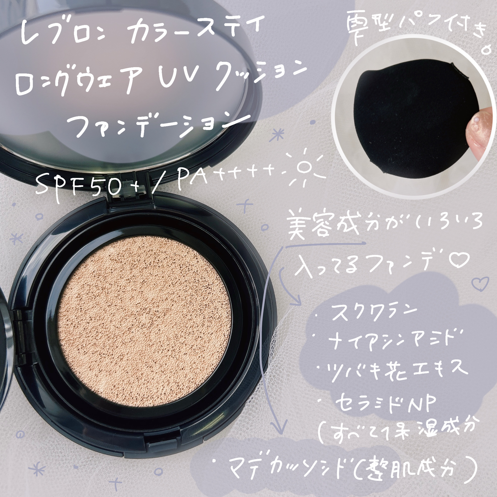 レブロン カラーステイ ロングウェア UV プレスト パウダー/REVLON/プレストパウダーを使ったクチコミ（2枚目）