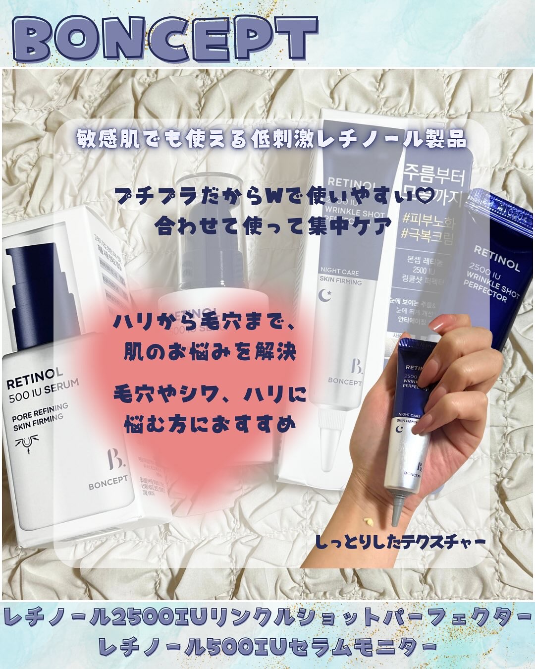 レチノール2500IUリンクルショットパーフェクター/BONCEPT/美容液を使ったクチコミ（3枚目）