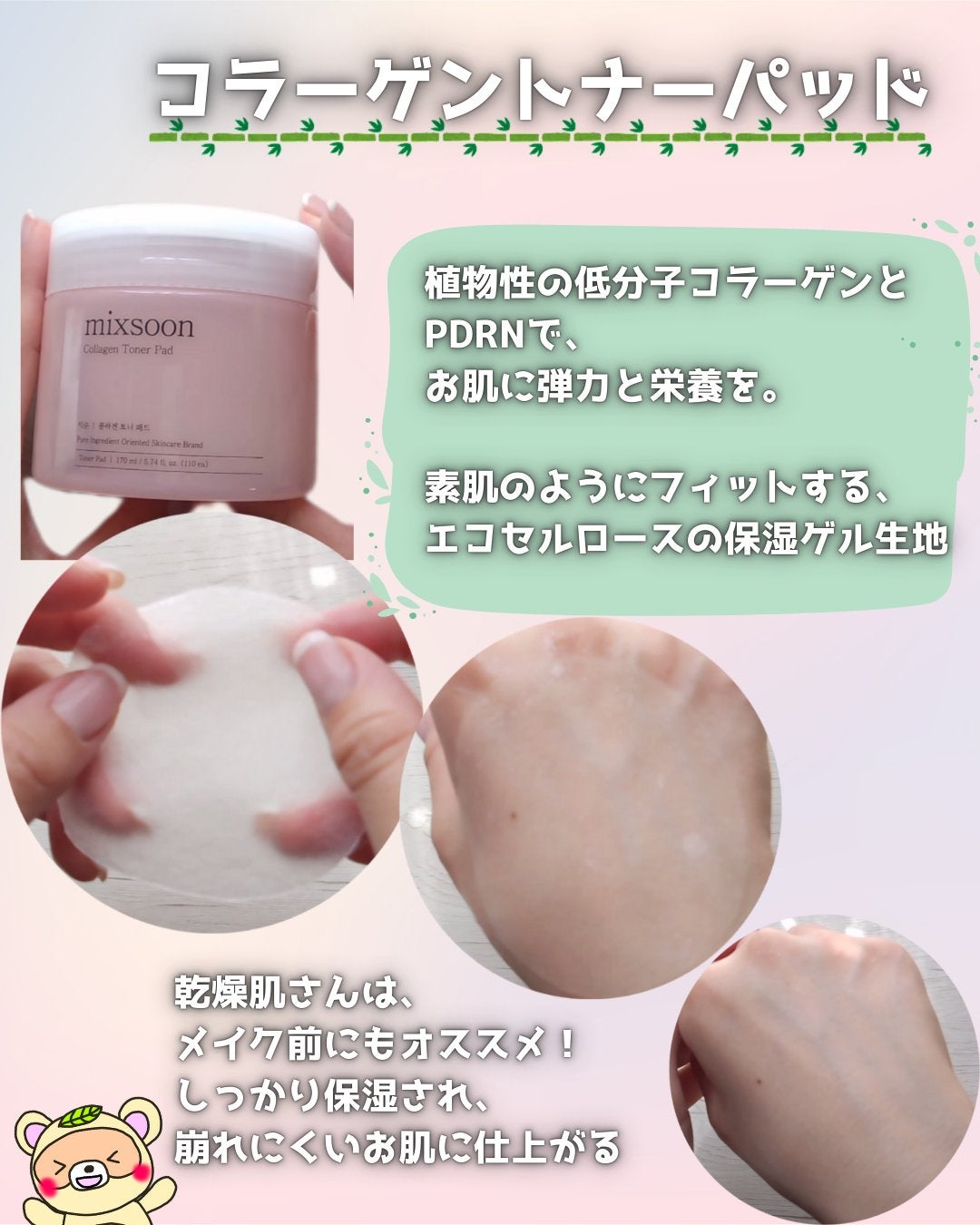 ツボクサ エッセンス/mixsoon/美容液を使ったクチコミ(3枚目)