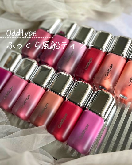 アンシーン バルーンティント/Oddtype/リップティントを使ったクチコミ(1枚目)