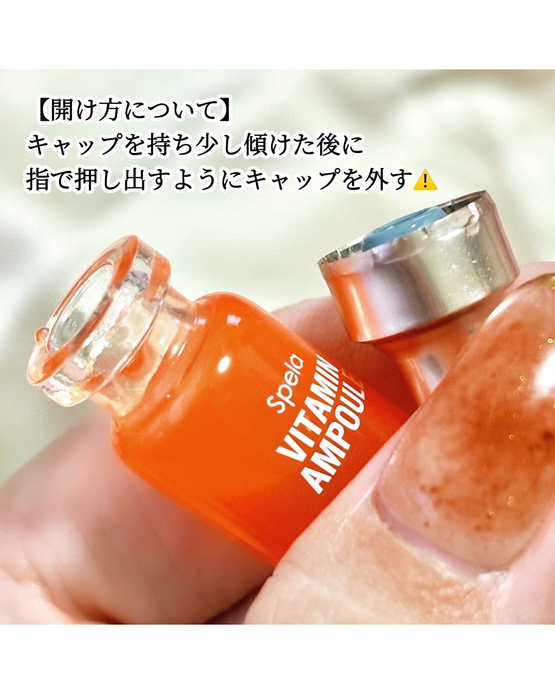 ビタミンアンプル/spera/美容液を使ったクチコミ(4枚目)