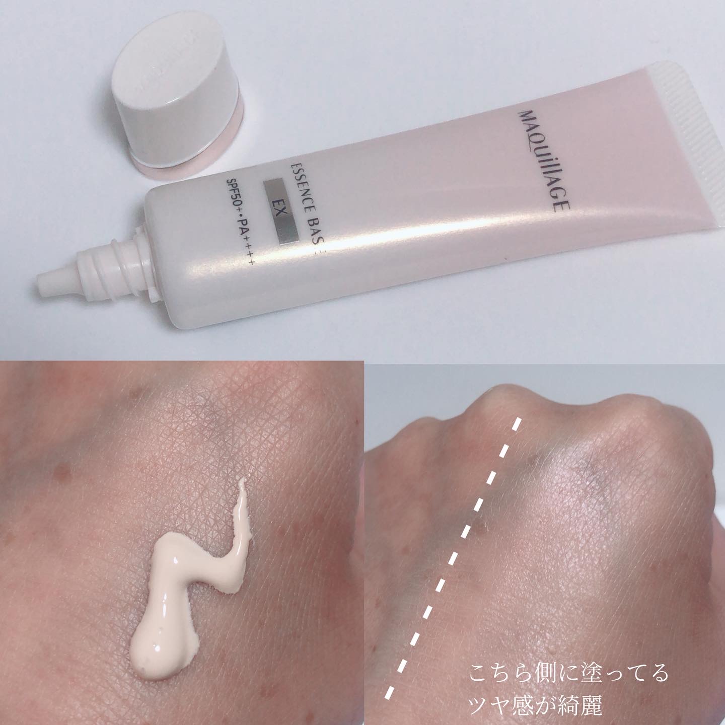 エッセンスベース EX/マキアージュ/化粧下地を使ったクチコミ（2枚目）
