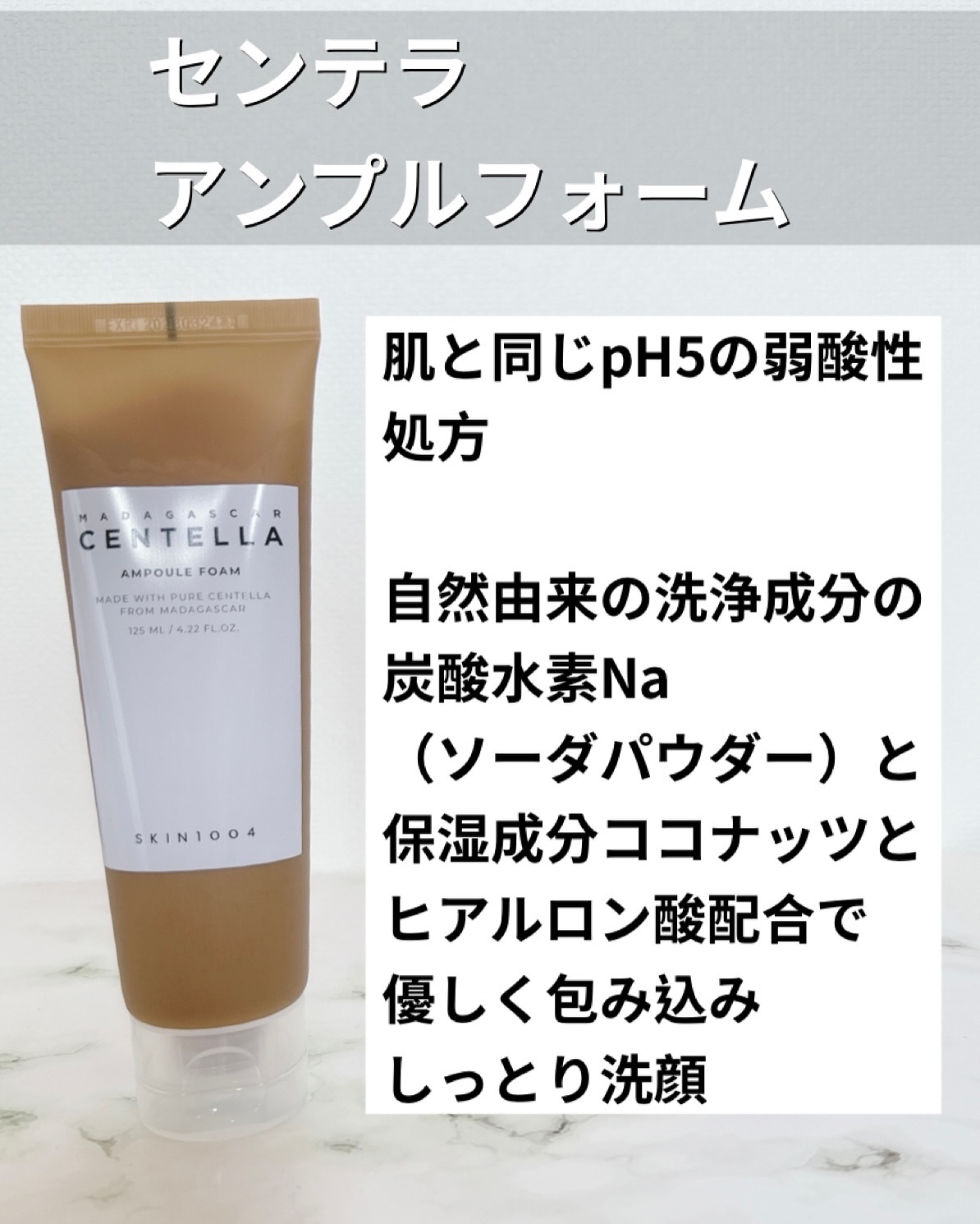 センテラ ライトクレンジングオイル/SKIN1004/オイルクレンジングを使ったクチコミ（3枚目）