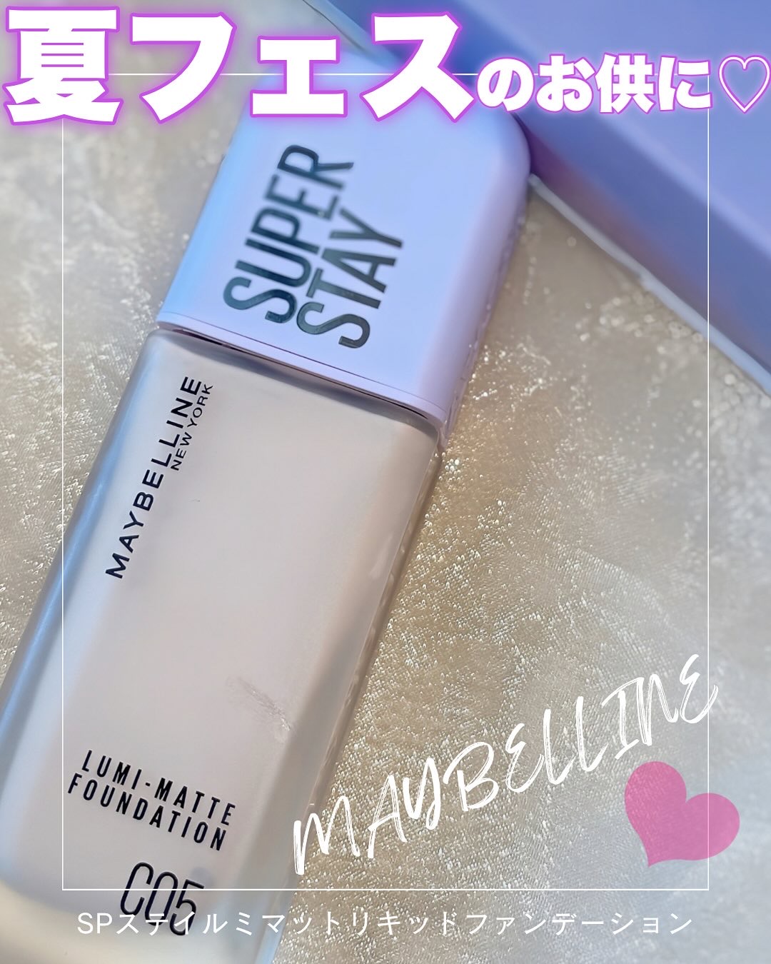 SPステイ ルミマット リキッド ファンデーション/MAYBELLINE NEW YORK/リキッドファンデーションを使ったクチコミ（1枚目）