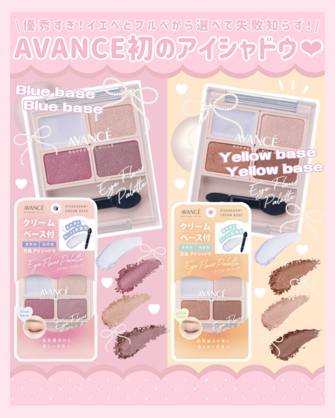 アヴァンセ アイフルールパレット/アヴァンセ/アイシャドウパレットを使ったクチコミ（1枚目）