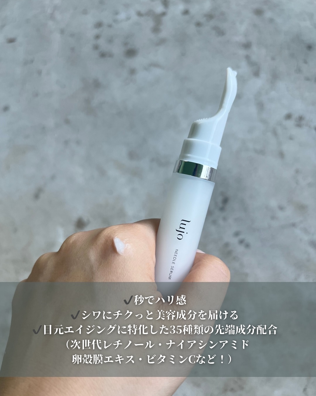 lujo ニードルセラム/lujo/美容液を使ったクチコミ（3枚目）