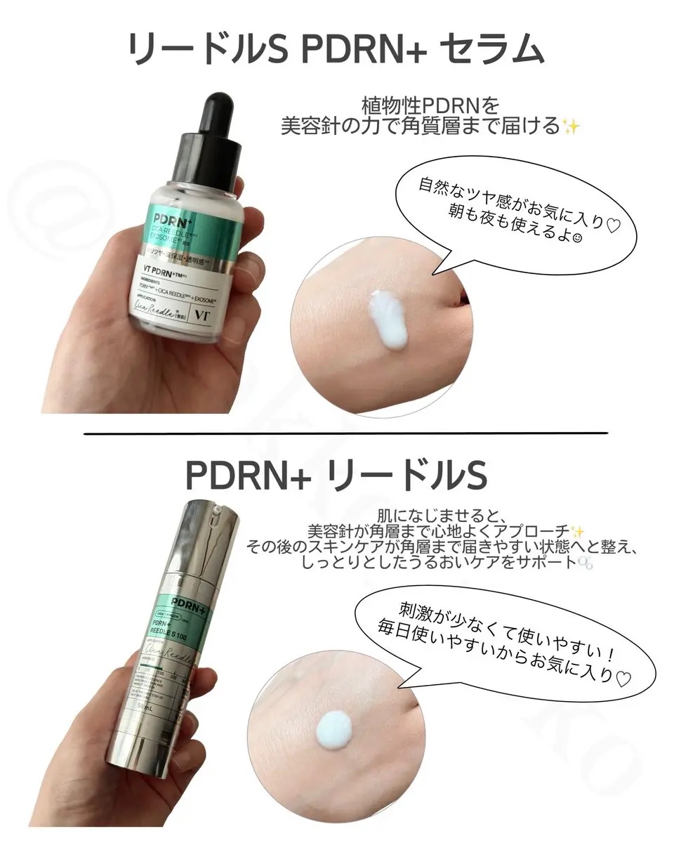 PDRN+リードルS 100/VT/美容液を使ったクチコミ（2枚目）