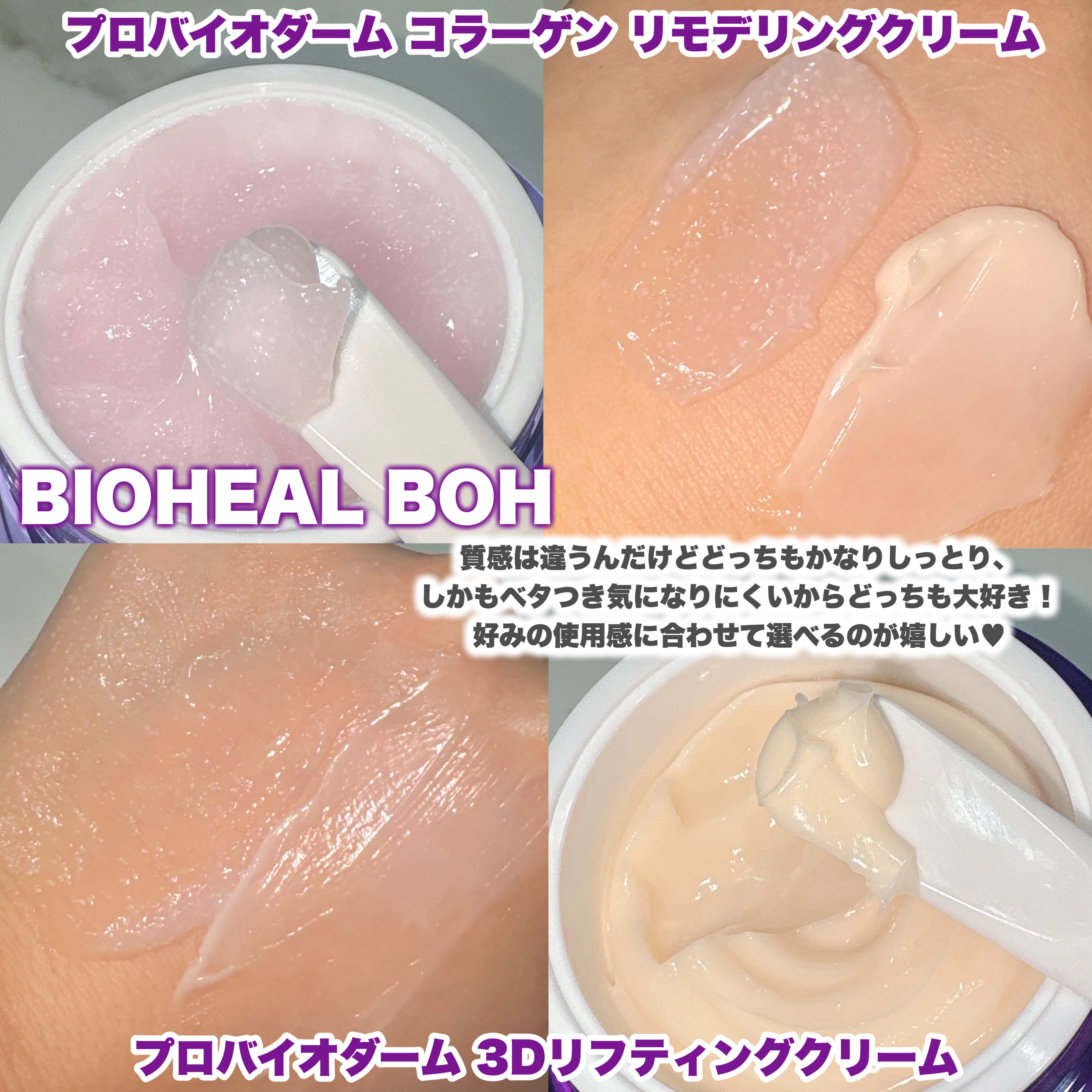 バイオヒールボ プロバイオダーム 3Dリフティングクリーム/BIOHEAL BOH/フェイスクリームを使ったクチコミ（2枚目）
