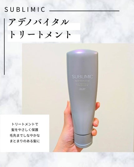 アデノバイタル シャンプー/サブリミック/サロンシャンプーを使ったクチコミ(4枚目)