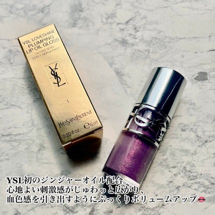 YSL ラブシャイン グロスプランパー/YVES SAINT LAURENT BEAUTE/リップグロスを使ったクチコミ(2枚目)