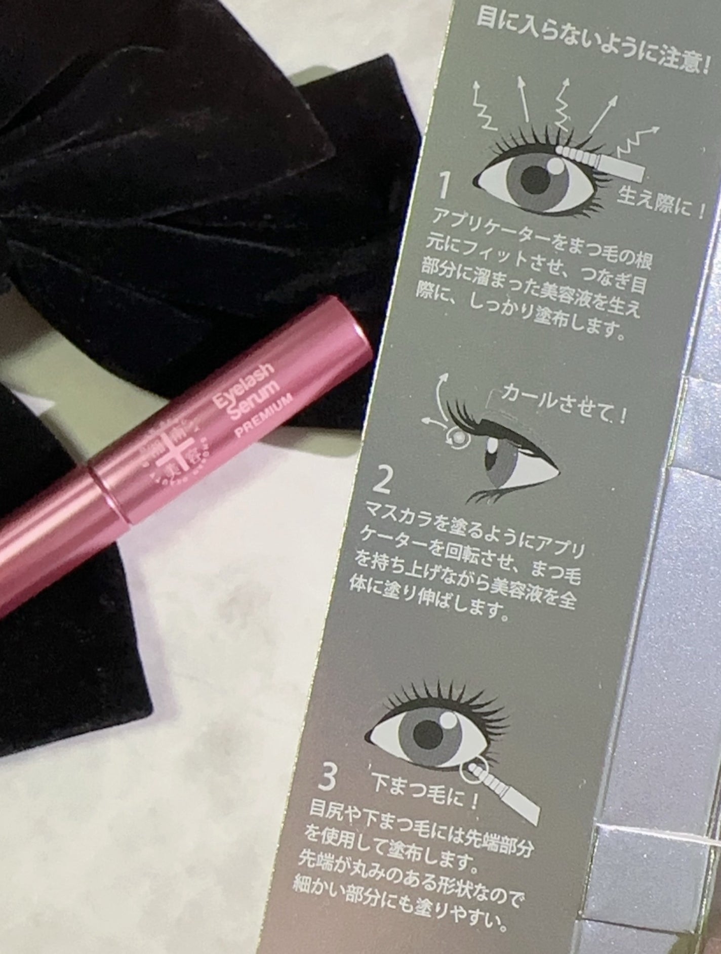 湘南美容まつ毛美容液PREMIUM/湘南美容/まつげ美容液を使ったクチコミ(4枚目)