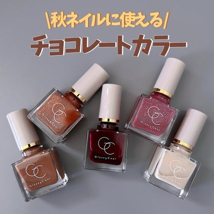 グロッシーコート/スキューズミー/オールインワンネイルを使ったクチコミ(1枚目)