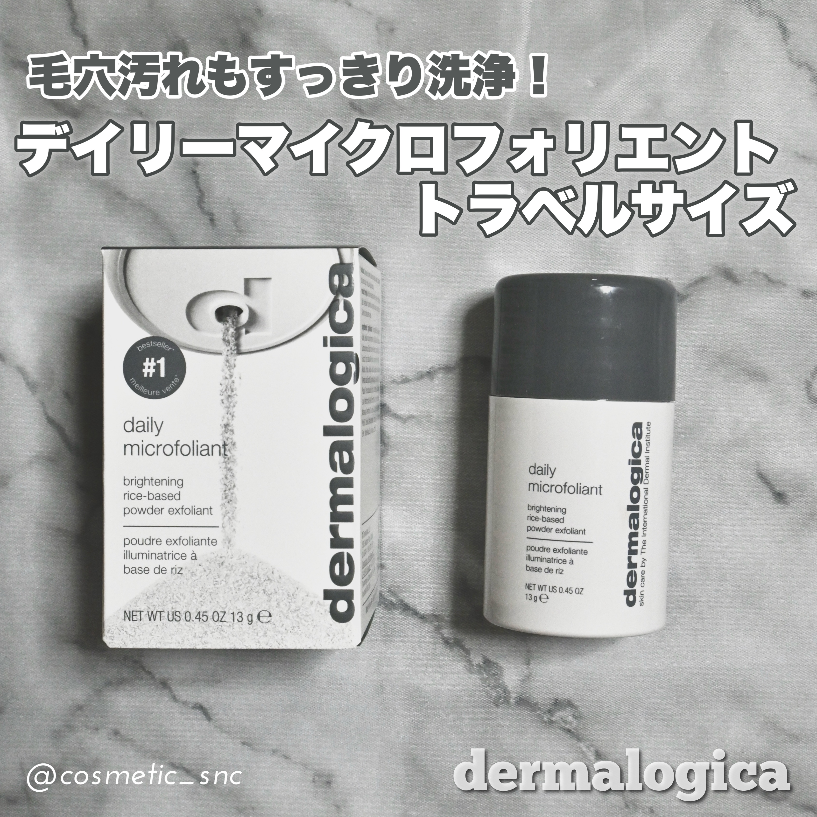 デイリーマイクロフォリエント/ダーマロジカ/洗顔パウダーを使ったクチコミ（1枚目）