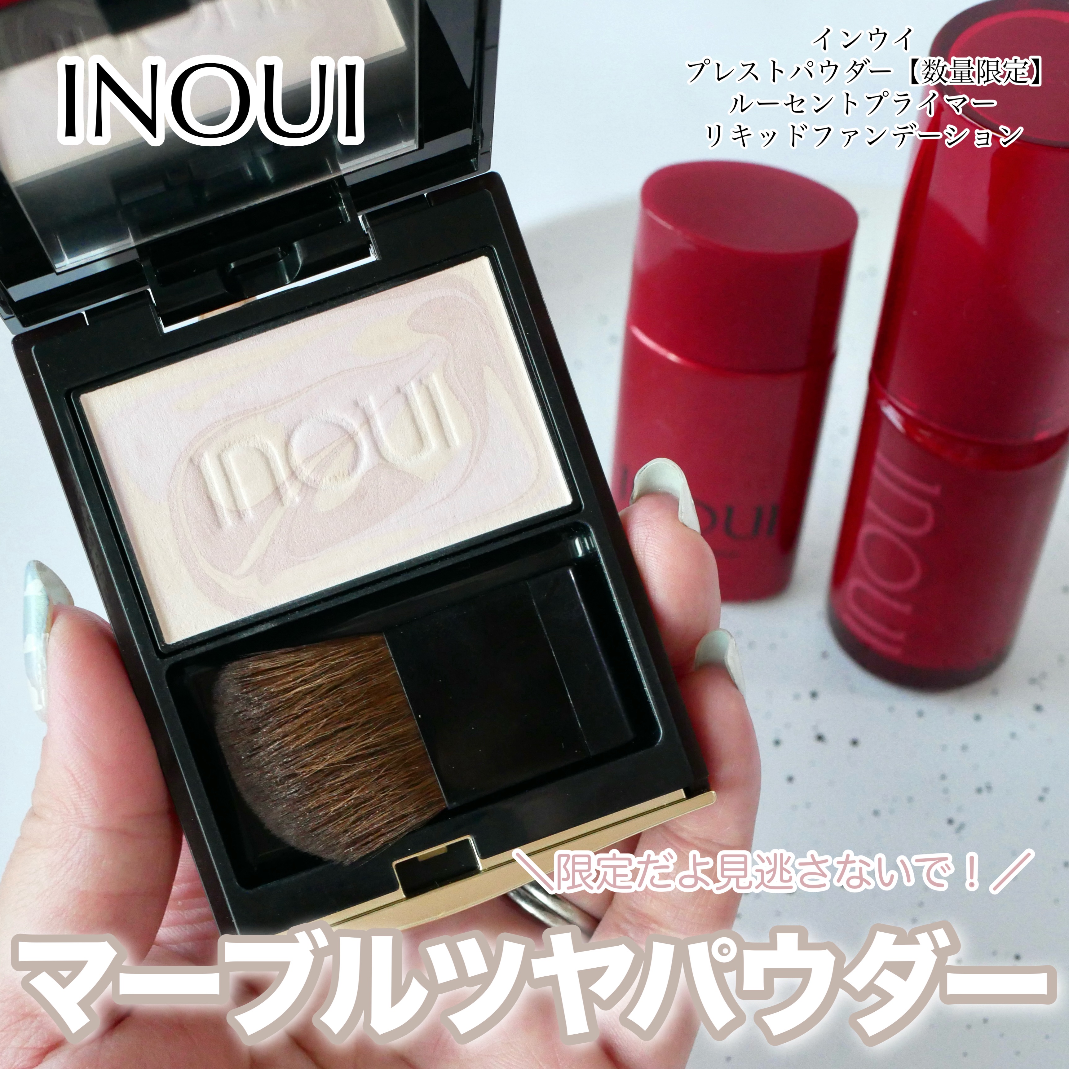 インウイ ルーセントプライマー/INOUI/化粧下地を使ったクチコミ（1枚目）