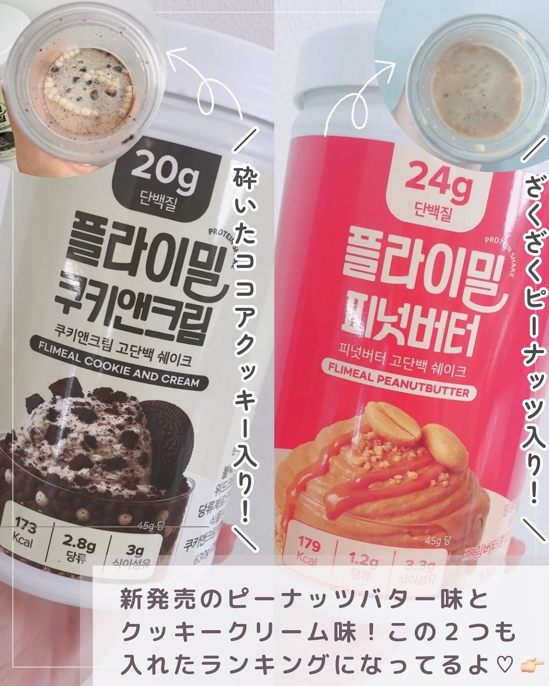 FLIMEAL プロテインシェイク/FLIMEAL/その他プロテインを使ったクチコミ(3枚目)