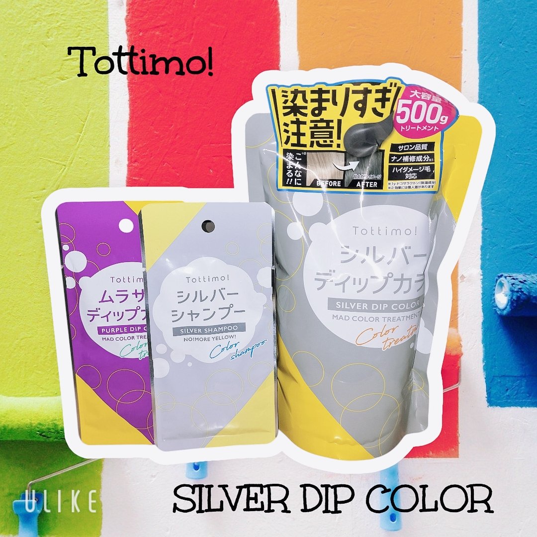 Tottimo!  ディップカラー/アイケイ/洗い流すヘアトリートメントを使ったクチコミ（1枚目）