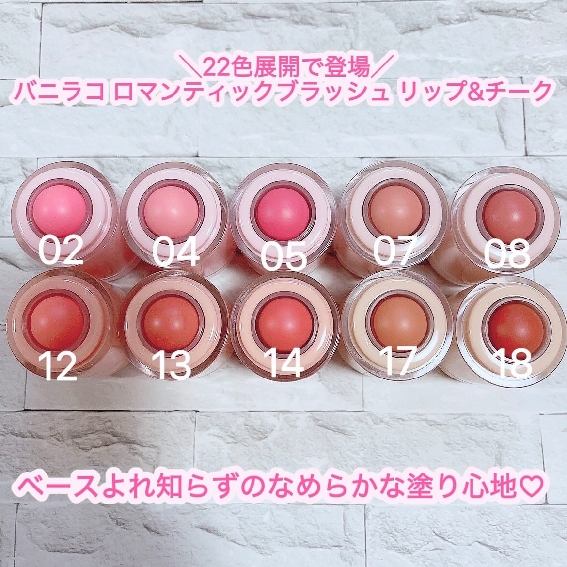 バニラコ ロマンティック ブラッシュ リップ&チーク/BANILA CO/口紅を使ったクチコミ(2枚目)