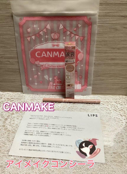 アイバッグコンシーラー/キャンメイク/ペンシルコンシーラーを使ったクチコミ(1枚目)