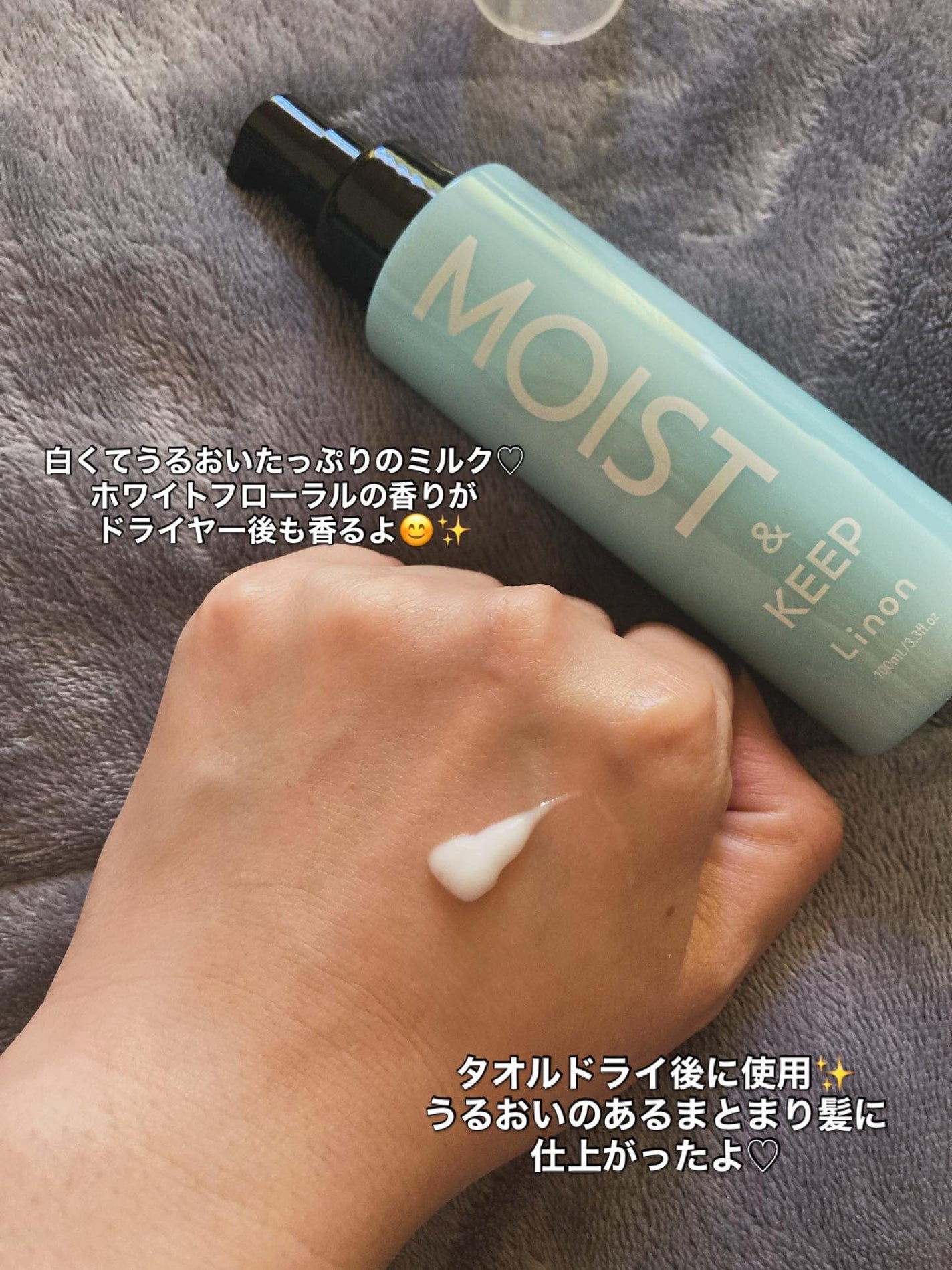 リノン モイストヘアミルク/Linon/ヘアオイルを使ったクチコミ(2枚目)