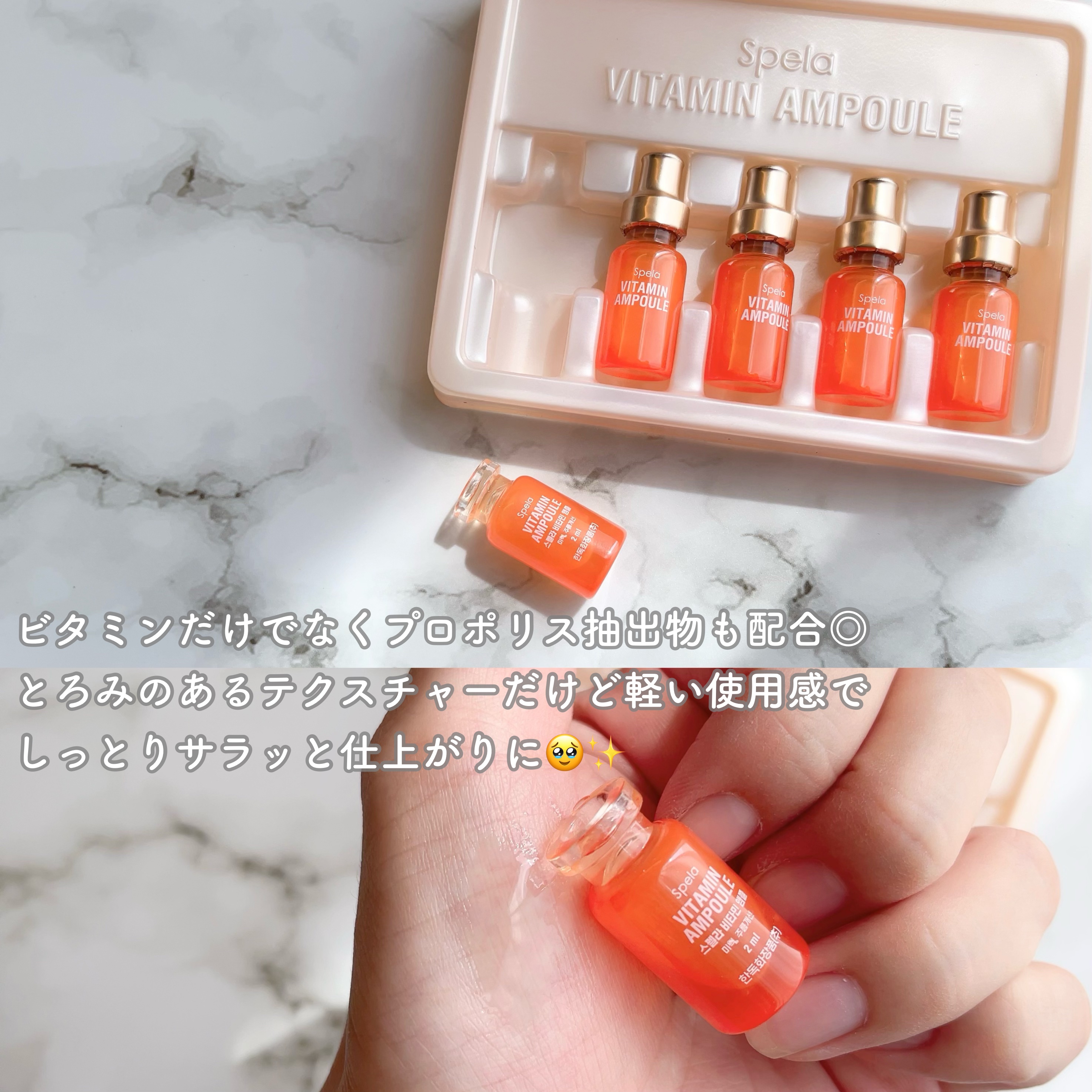ビタミンアンプル2ml（5本入り）/Spela/美容液を使ったクチコミ（3枚目）