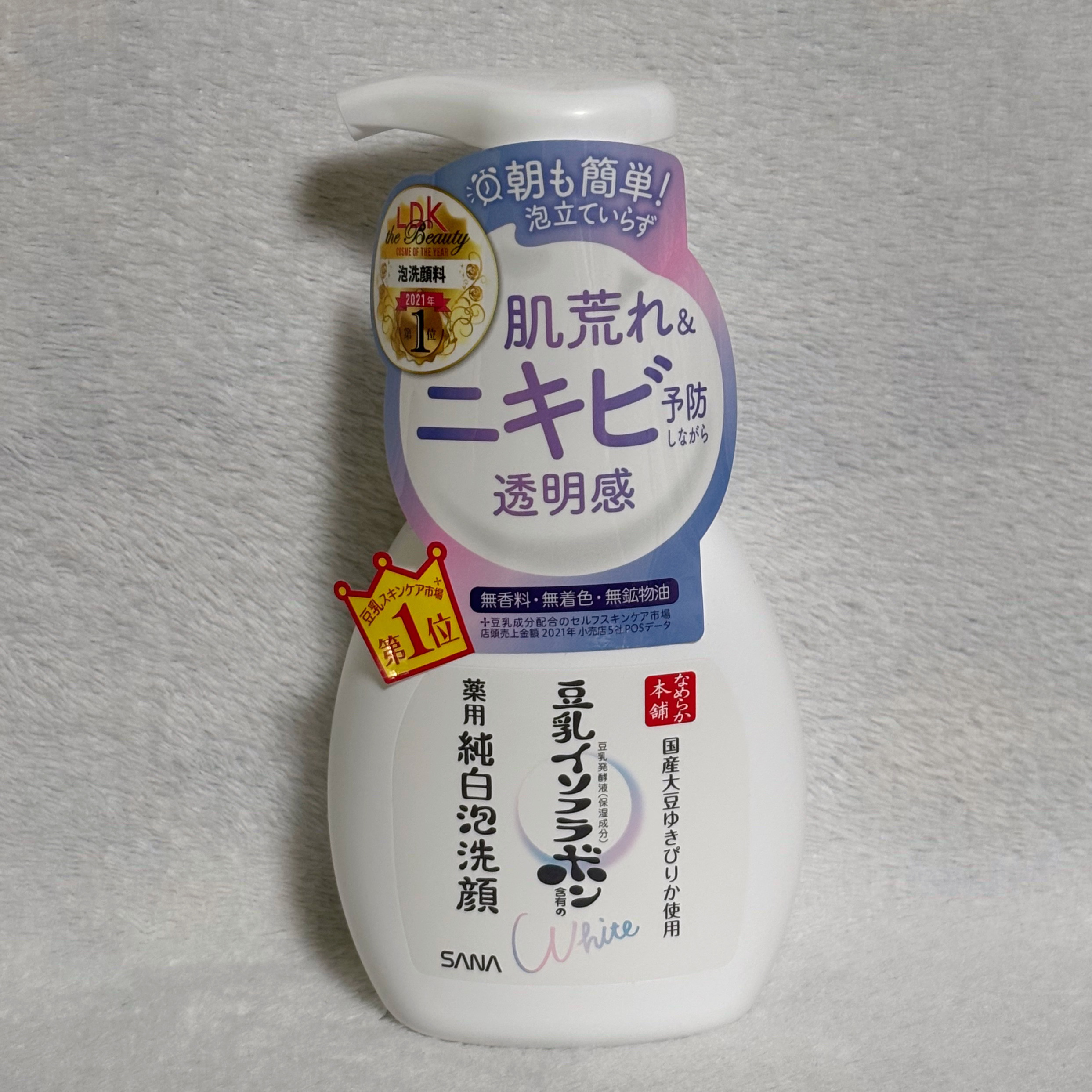 薬用泡洗顔/なめらか本舗/泡洗顔を使ったクチコミ（1枚目）