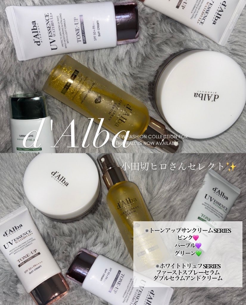 ダルバ ホワイトトリュフファーストスプレーセラム/ダルバ/ミスト状化粧水を使ったクチコミ（1枚目）