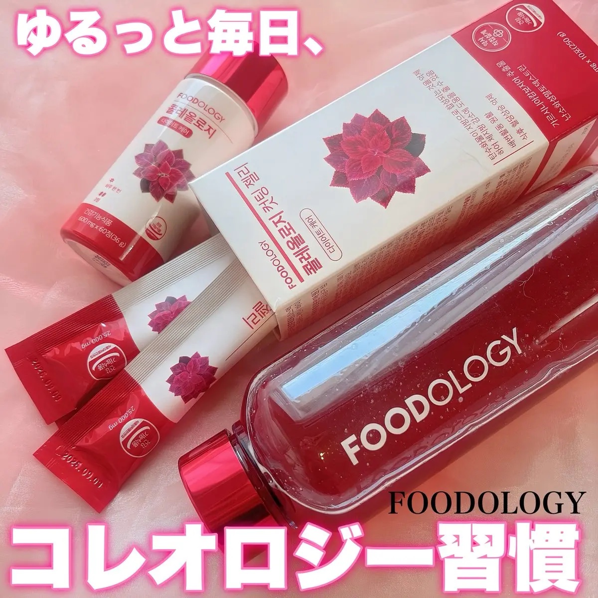 ＼朝昼晩の新ルーティン紹介／
【PR】みんな大好きコレコロジー！
朝🍒すっきりザクロティー
昼🍴カットゼリー
夜🌙寝る前にサプリ2粒
体脂肪ケアや栄養補給をサポートしてくれるから、無理なくインナーケアしたい人におすすめ。ザクロ味個人的