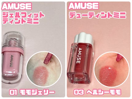 デューティント/AMUSE/リップティントを使ったクチコミ(4枚目)