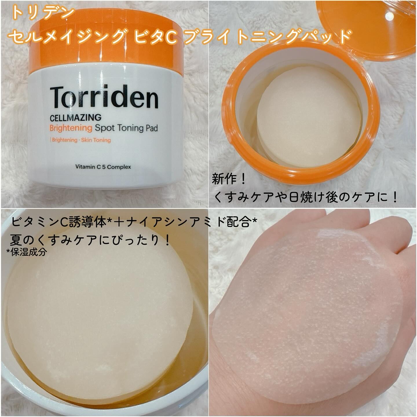 ダイブイン マルチパッド/Torriden/トナーパッドを使ったクチコミ（3枚目）