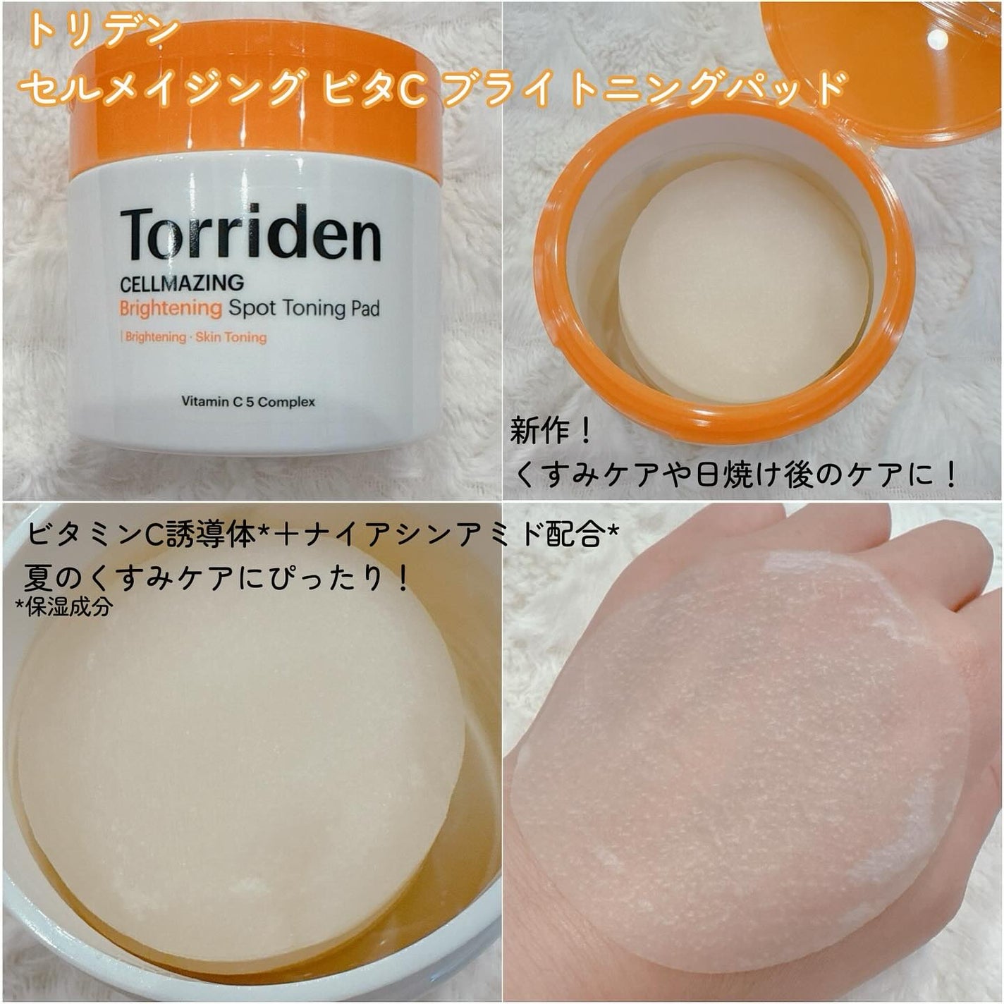 ダイブイン マルチパッド/Torriden/トナーパッドを使ったクチコミ(3枚目)