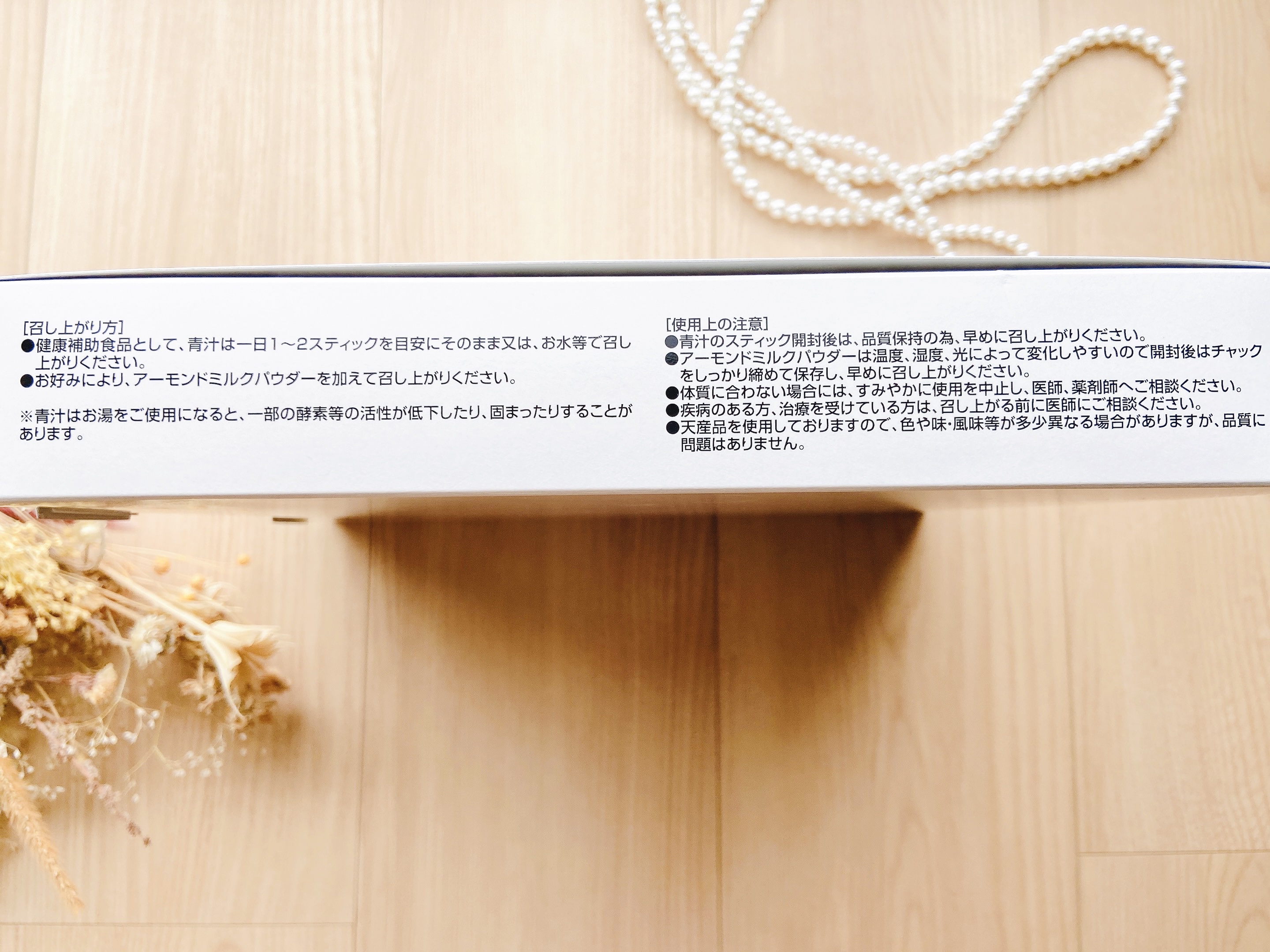 アーモンドグリーンジュース/Beheal/青汁を使ったクチコミ（3枚目）