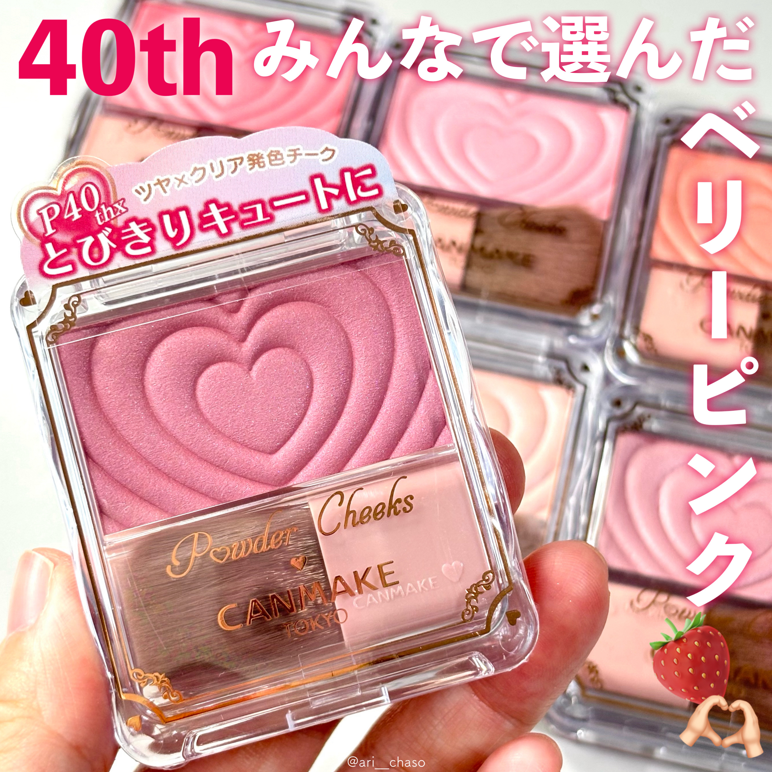 パウダーチークス/キャンメイク/パウダーチークを使ったクチコミ（1枚目）