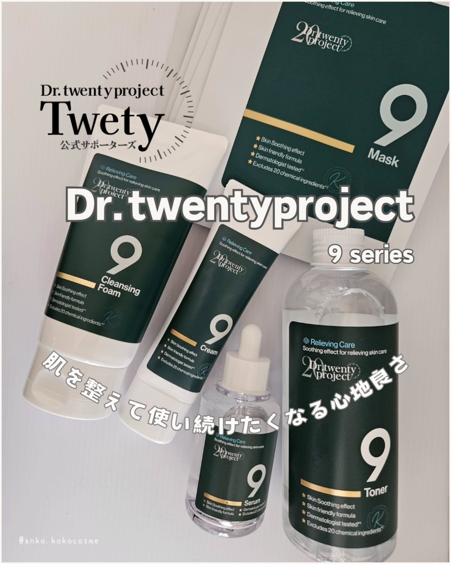 ナインマスク/Dr.Twenty Project/シートマスク・パックを使ったクチコミ（1枚目）