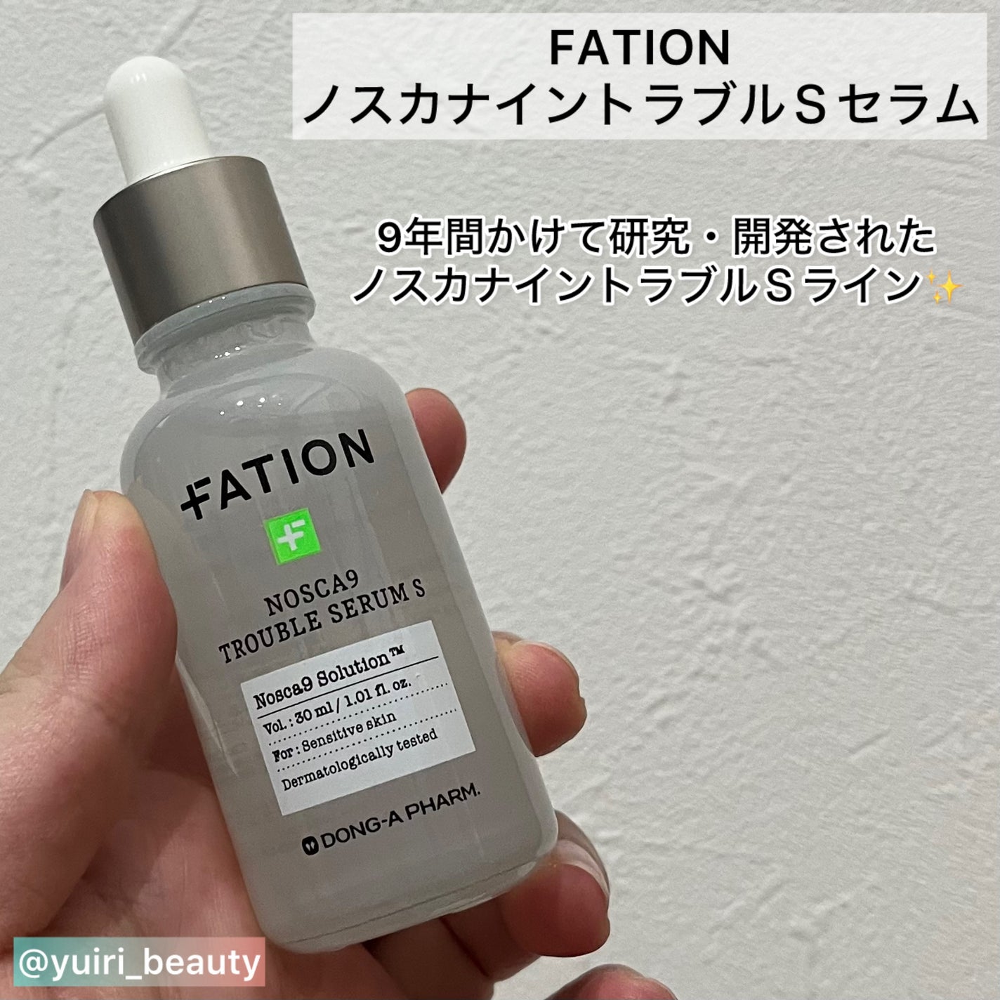 ノスカナイン T セラムマスク S/FATION/シートマスク・パックを使ったクチコミ(2枚目)
