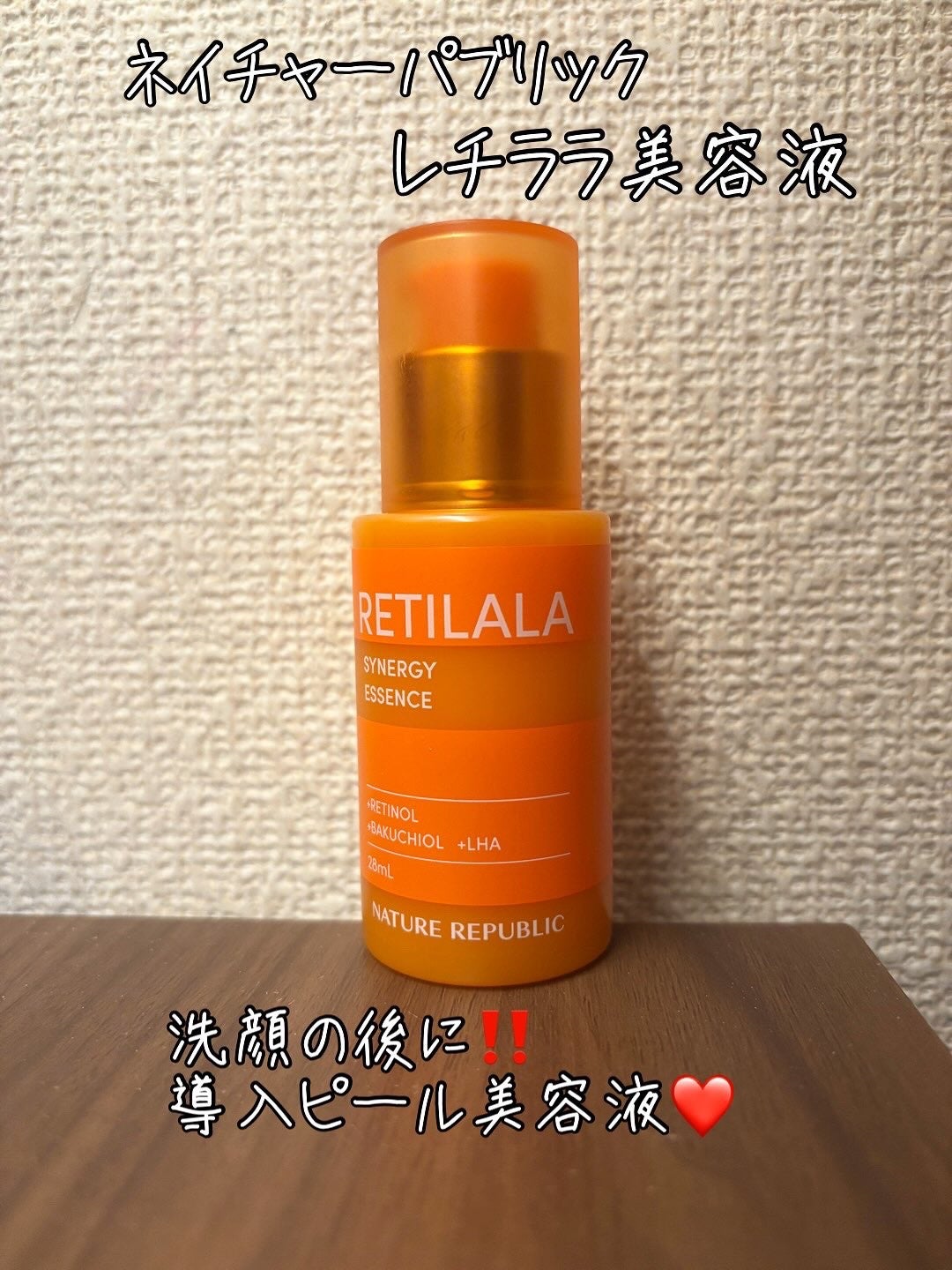 レチララ 美容液/ネイチャーリパブリック/美容液を使ったクチコミ(1枚目)