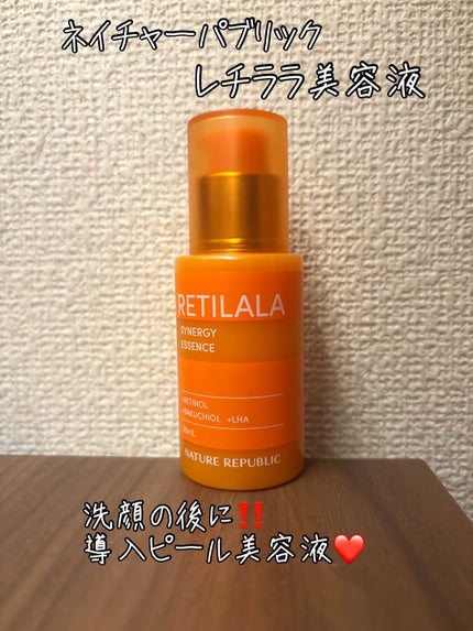 レチララ 美容液/ネイチャーリパブリック/美容液を使ったクチコミ(1枚目)
