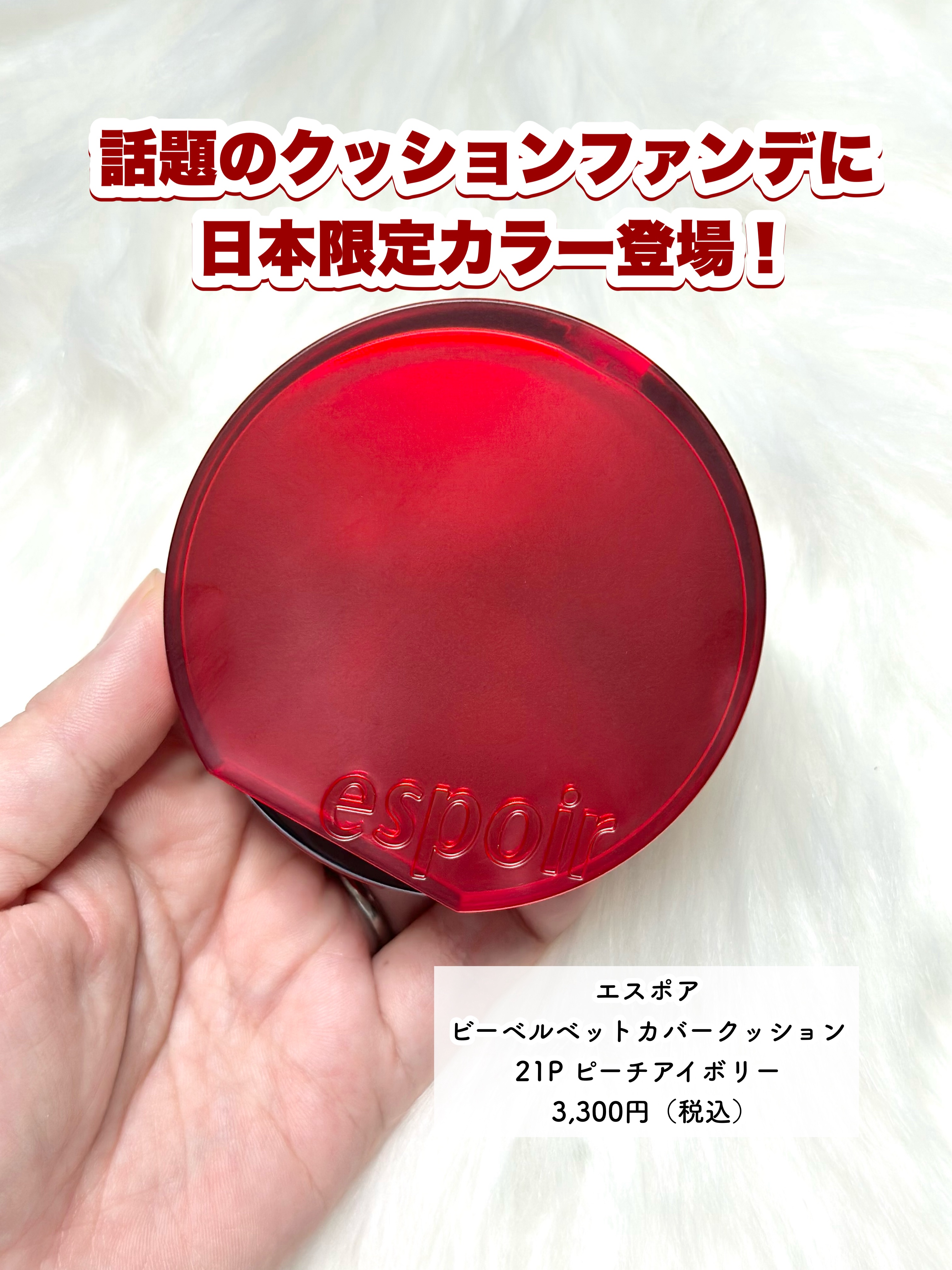 ビーベルベットカバークッション/espoir/クッションファンデーションを使ったクチコミ（2枚目）