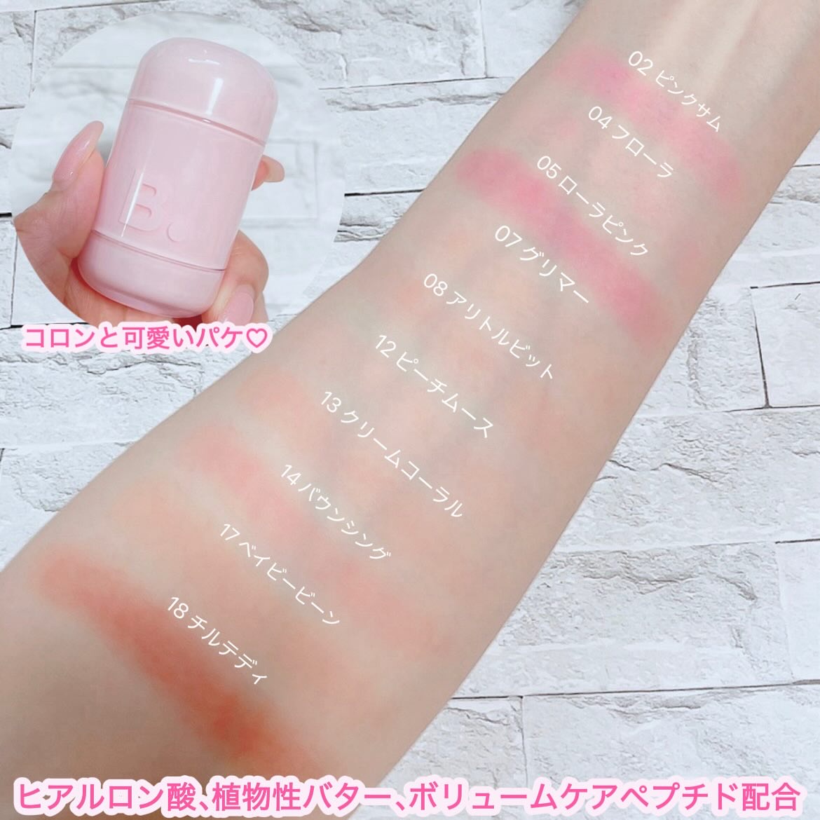 バニラコ ロマンティック ブラッシュ リップ＆チーク/BANILA CO/口紅を使ったクチコミ（3枚目）