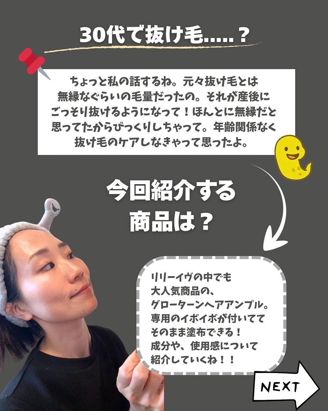 グローターンヘアアンプル/リリーイブ/頭皮ローションを使ったクチコミ(2枚目)